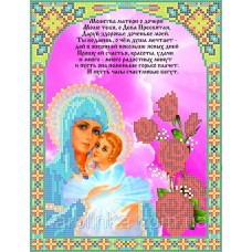 Набор для вышивания бисером: Молитва матери о дочери